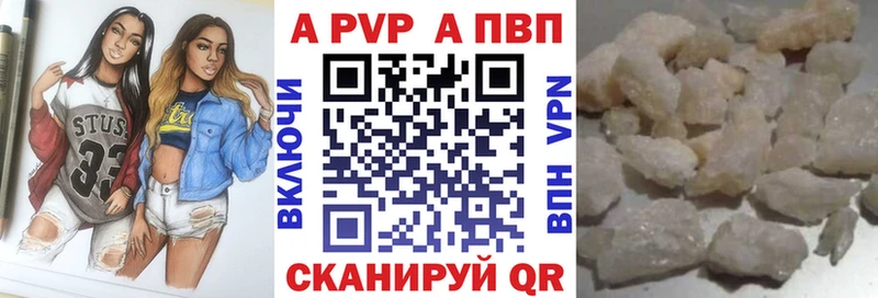 даркнет формула  Бабаево  Alpha PVP кристаллы 