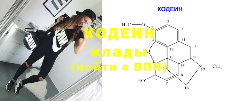 где можно купить   Бабаево  OMG ссылки  Кодеиновый сироп Lean Purple Drank 