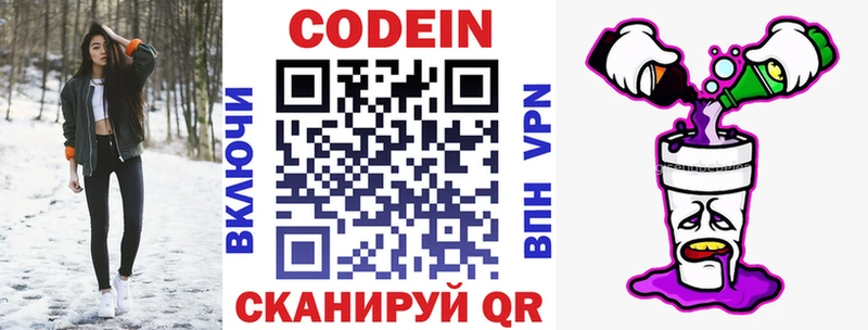 Кодеиновый сироп Lean Purple Drank как найти наркотики Бабаево