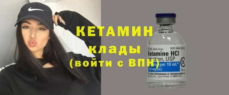 как найти закладки  blacksprut как зайти  Кетамин VHQ  Бабаево 