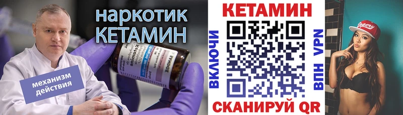 КЕТАМИН VHQ  blacksprut ССЫЛКА  Бабаево 
