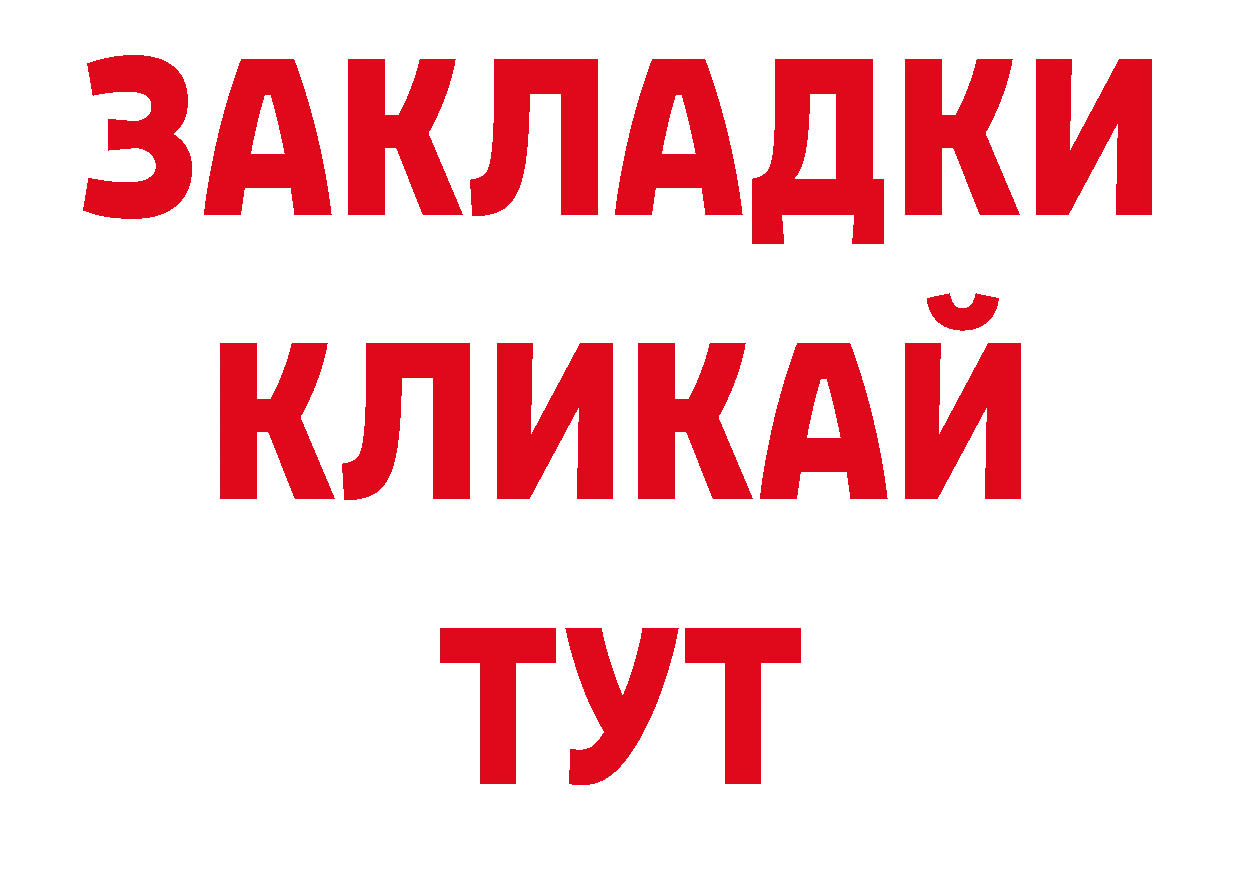 Марки NBOMe 1500мкг ТОР маркетплейс МЕГА Бабаево