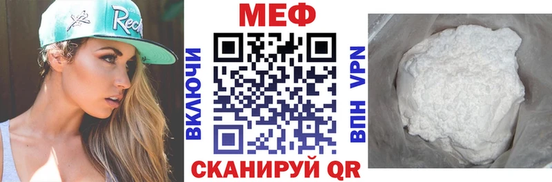 Меф VHQ  как найти закладки  Бабаево 
