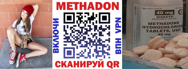 Метадон VHQ  kraken tor  Бабаево 