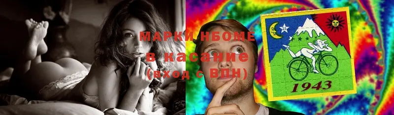Марки NBOMe 1500мкг  дарнет шоп  Бабаево 