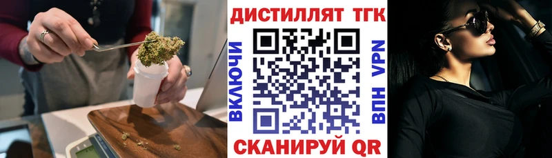 Дистиллят ТГК THC oil Бабаево